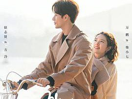 外星女生柴小七2MP4格式