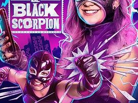 紫外线和黑蝎子