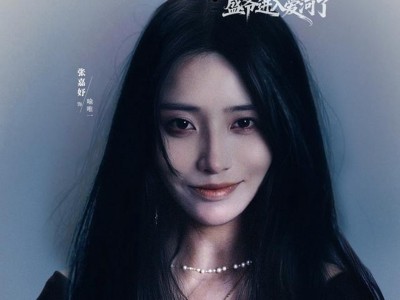 坠爱娇骨，盛爷进入爱河了