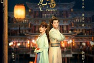 瓦舍之玉姬MP4格式