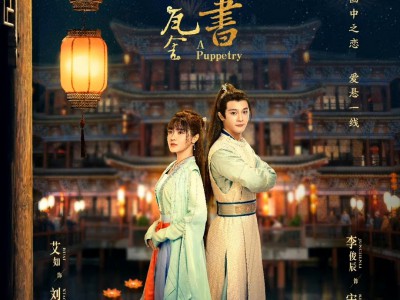 瓦舍之玉姬MP4格式