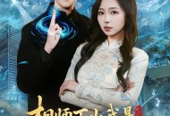 相师下山我是神医也是神相