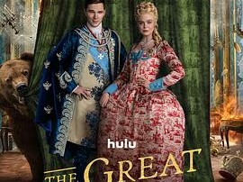 凯瑟琳大帝第三季