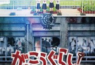 学园孤岛真人版