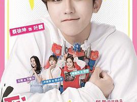 我才不会被女孩子欺负呢MP4格式