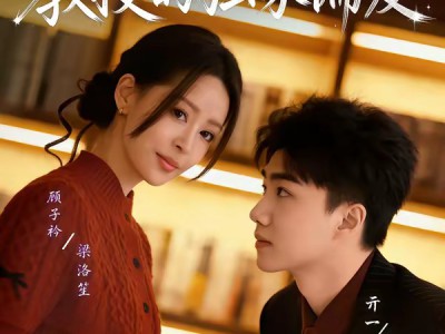 一纸婚约，教授的独家偏爱