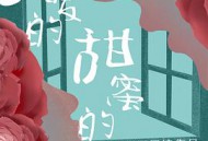 温暖的甜蜜的MP4格式