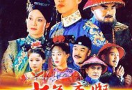 少年康熙MP4格式