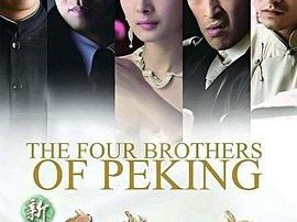 新京城四少MP4格式