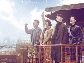 加油，你是最棒的MP4格式