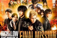 热血街区电影版3：终极任务