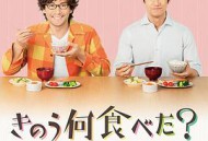 昨日的美食2020新年特别篇