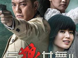 与狼共舞2MP4格式