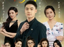 前妻弃我如敝履，神瞳助我踏山颠