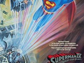 超人4：和平任务