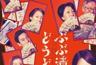 来点茶泡饭如何