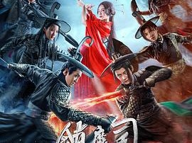 镇魔司：苍龙觉醒