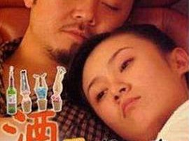 酒民胡四海MP4格式