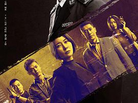 刑警之海外行动MP4格式