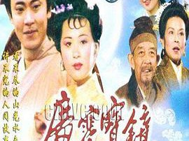 广寒宝镜MP4格式