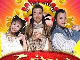 财神传奇MP4格式