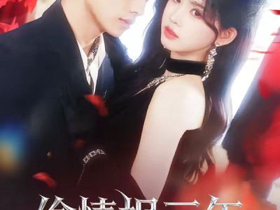 偷情报三年，死敌竟是唯一读者