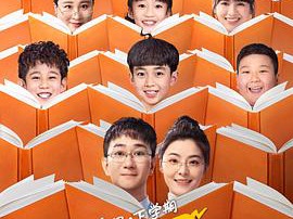 米小圈上学记2MP4格式