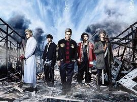 热血街区电影版2：天空尽头