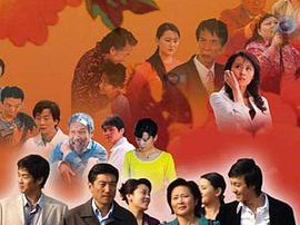 田教授家的二十八个亲威MP4格式