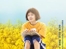 那些回不去的年少时光MP4格式