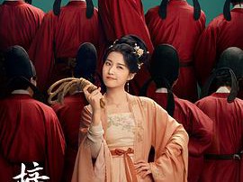 榜上佳婿MP4格式