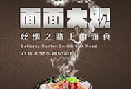 面面大观MP4格式