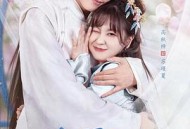 大码皇后要翻天MP4格式