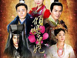 倾世皇妃MP4格式