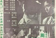 胡越的故事国语