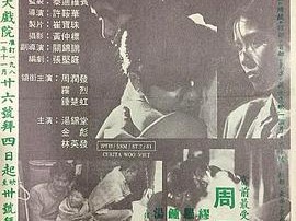 胡越的故事国语