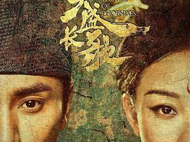 天盛长歌MP4格式