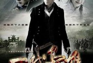 一代枭雄MP4格式