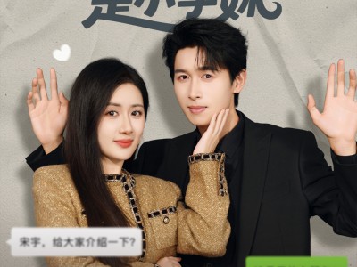 我的总裁女友是小学妹