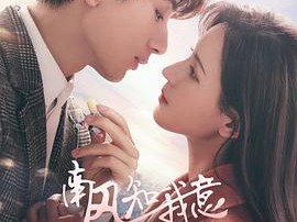 南风知我意MP4格式