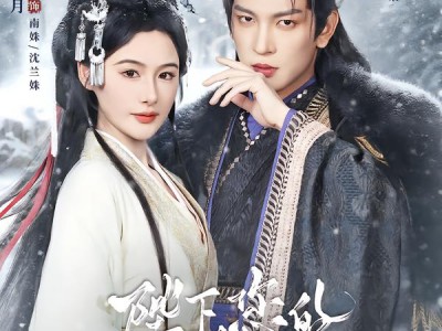 陛下您的白月光回来了