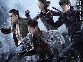 盗墓笔记之云顶天宫