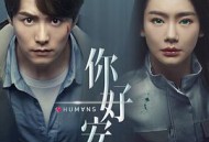 你好，安怡MP4格式