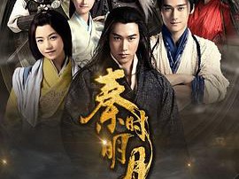 秦时明月MP4格式