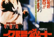 江湖最后一个大佬