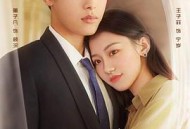 恋爱湖畔日记MP4格式