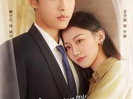 恋爱湖畔日记MP4格式