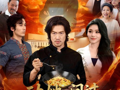 动她，问过我的锅了吗