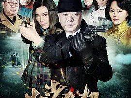 步步杀机MP4格式