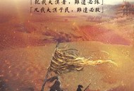 大汉十三将之血战疏勒城